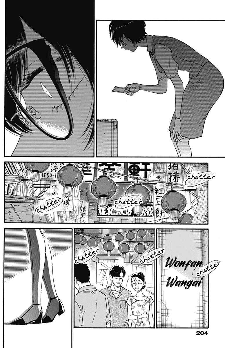Page 11 Chapter 8 Kowloon Generic Romance