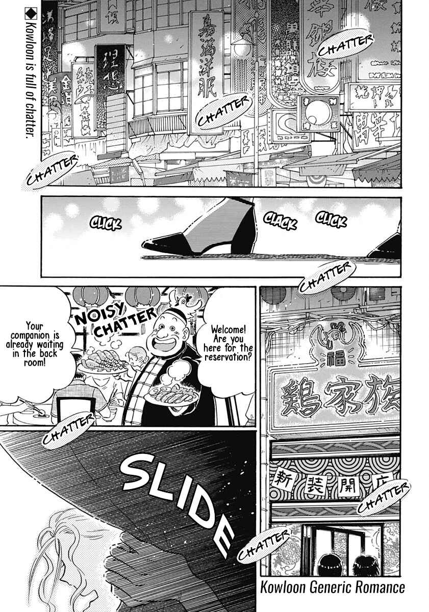 Page 3 Chapter 11 Kowloon Generic Romance