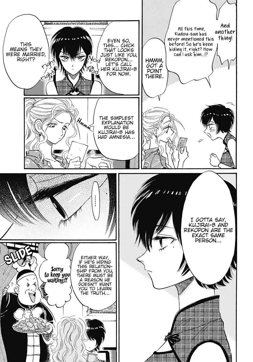 Page 7 Chapter 11 Kowloon Generic Romance