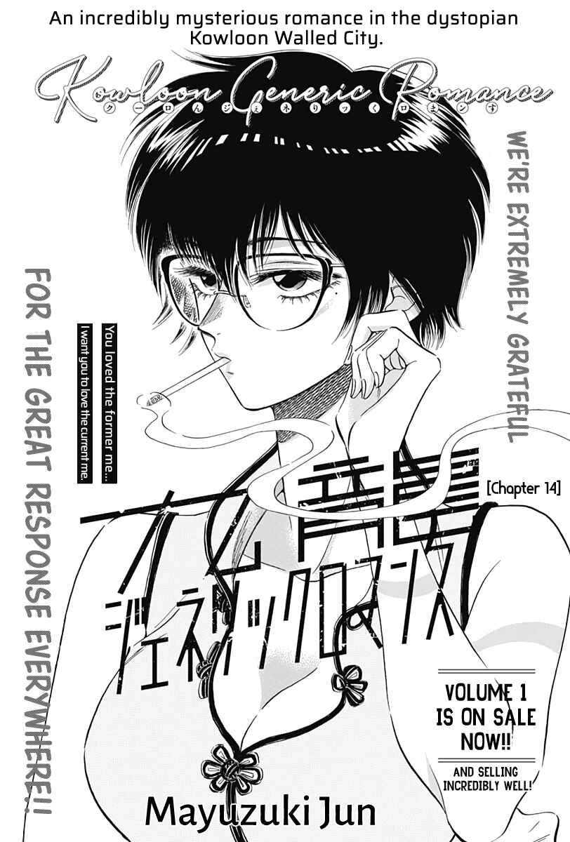Page 2 Chapter 14 Kowloon Generic Romance