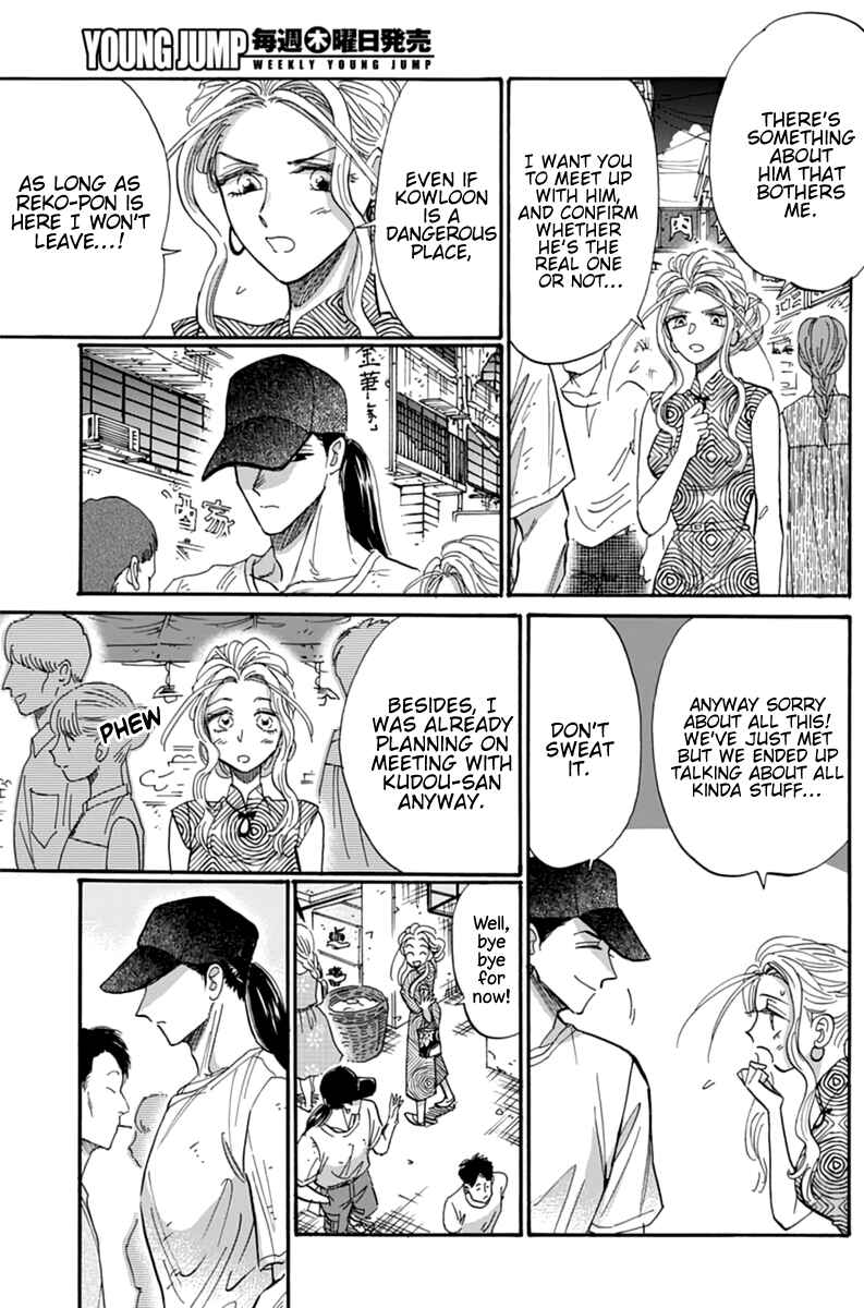 Page 16 Chapter 47 Kowloon Generic Romance