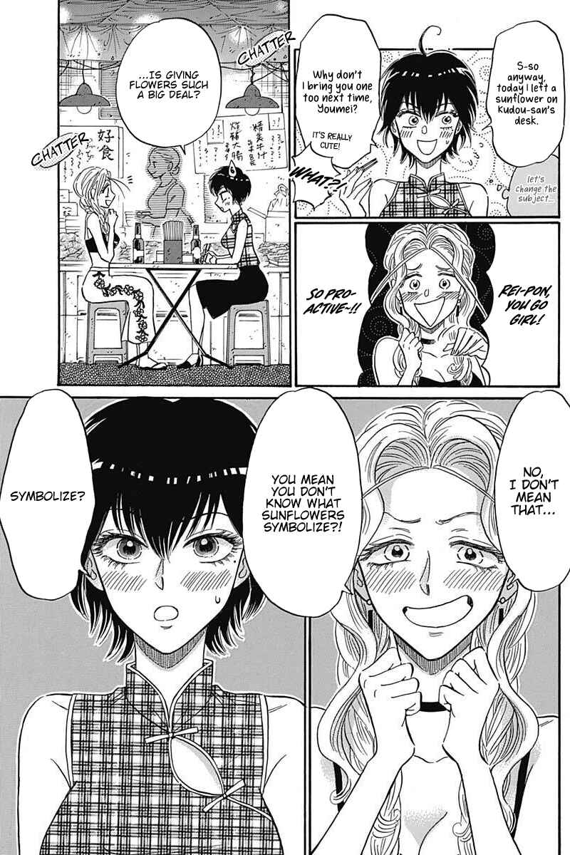Page 17 Chapter 20 Kowloon Generic Romance