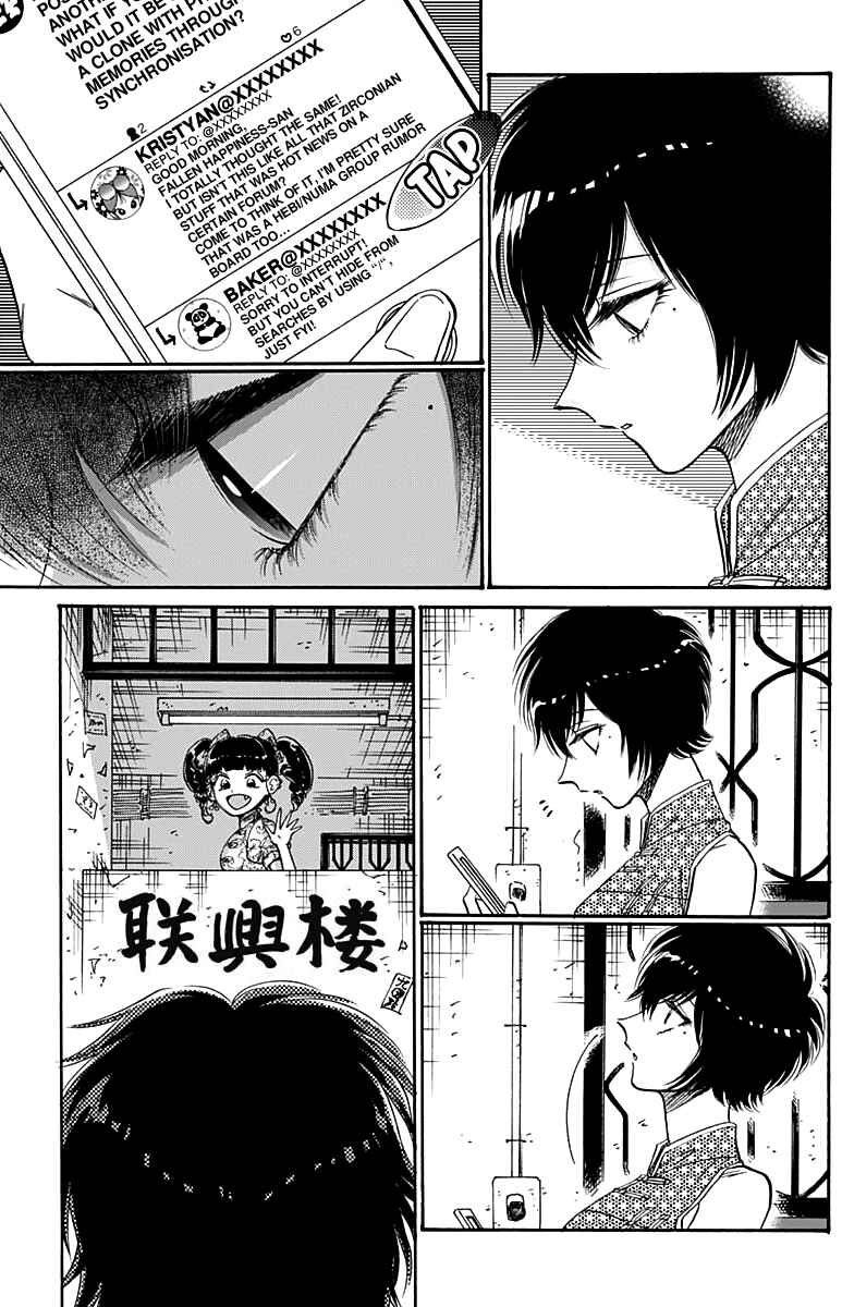 Page 16 Chapter 48 Kowloon Generic Romance