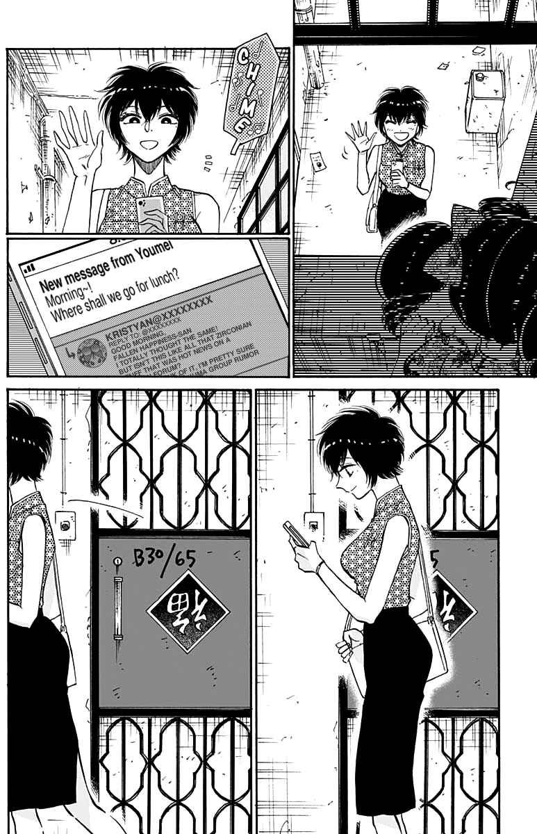 Page 17 Chapter 48 Kowloon Generic Romance