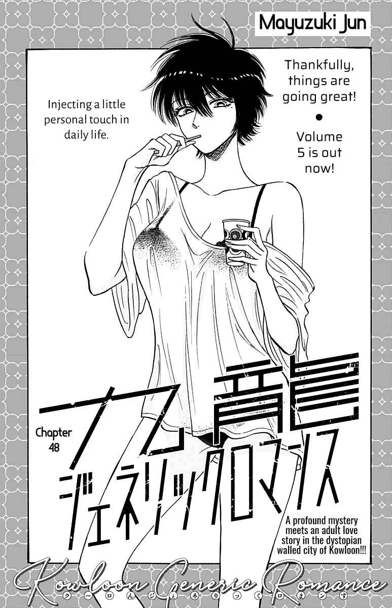 Page 3 Chapter 48 Kowloon Generic Romance