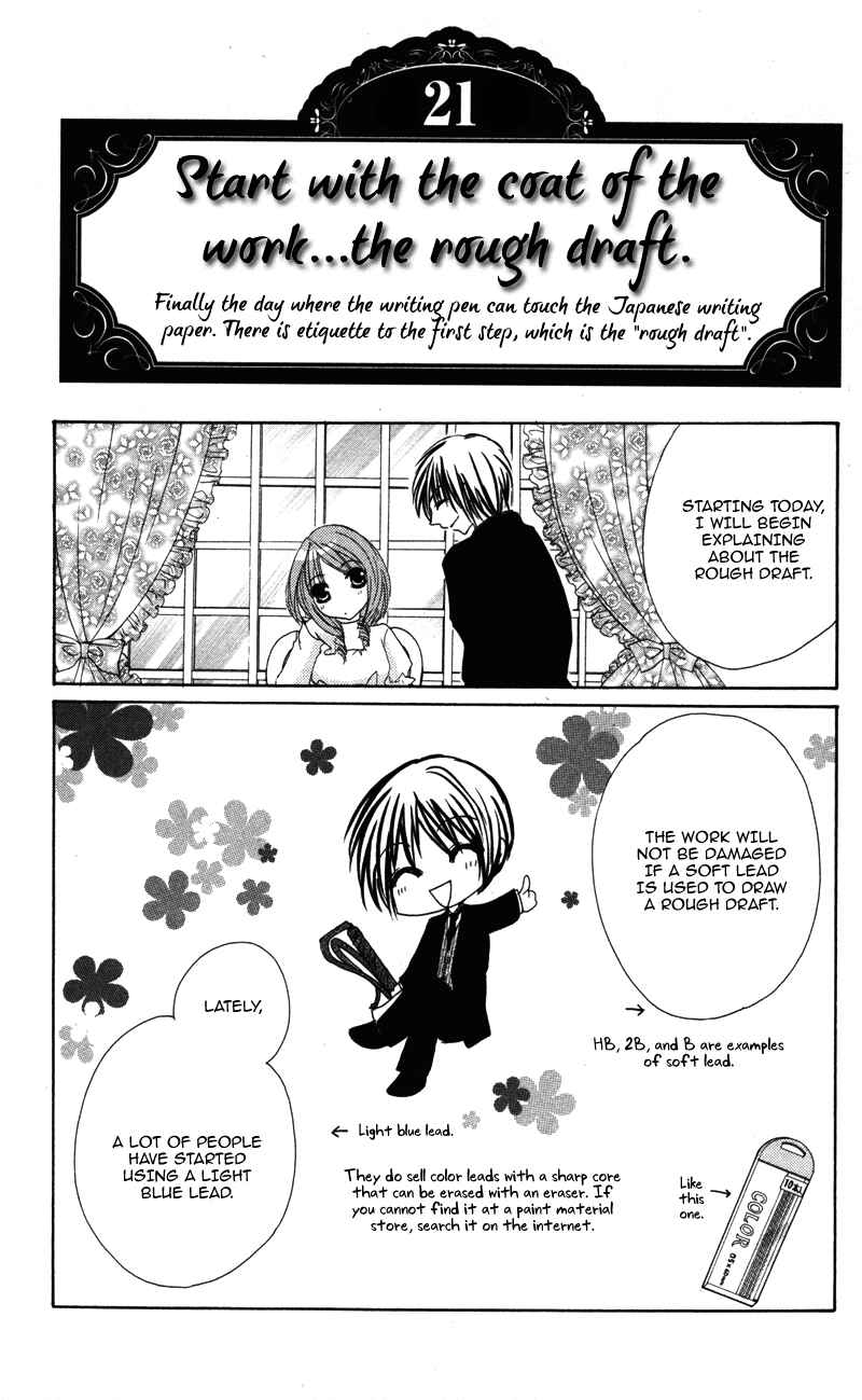 Page 17 Chapter 5 0 kara Hajimeru Manga Kyoushitsu