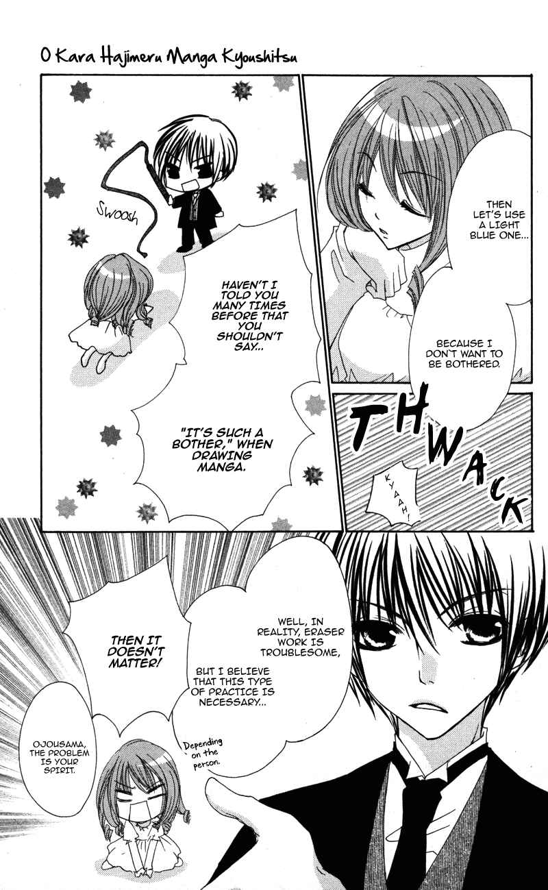 Page 19 Chapter 5 0 kara Hajimeru Manga Kyoushitsu