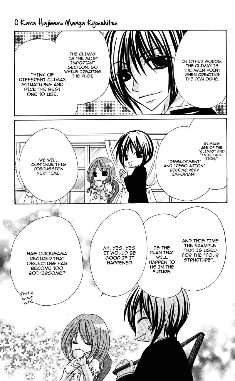 Page 3 Chapter 5 0 kara Hajimeru Manga Kyoushitsu