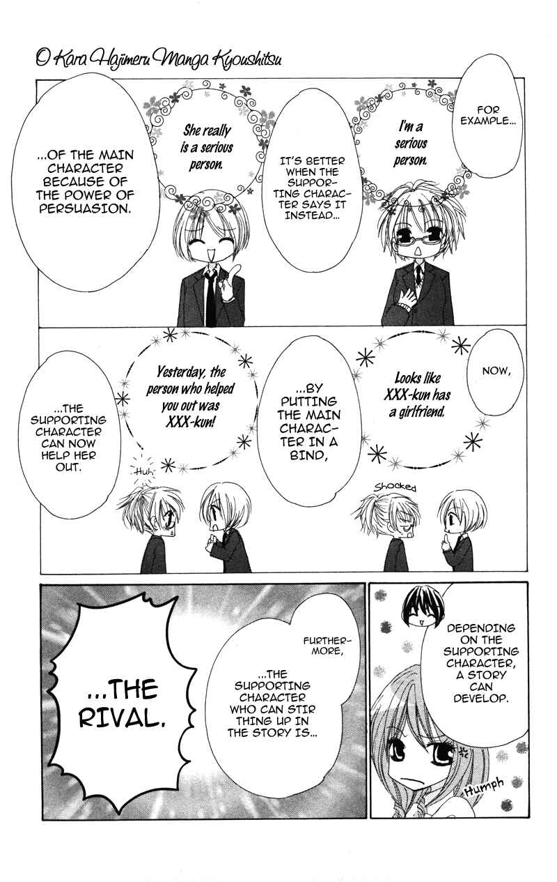 Page 19 Chapter 4 0 kara Hajimeru Manga Kyoushitsu