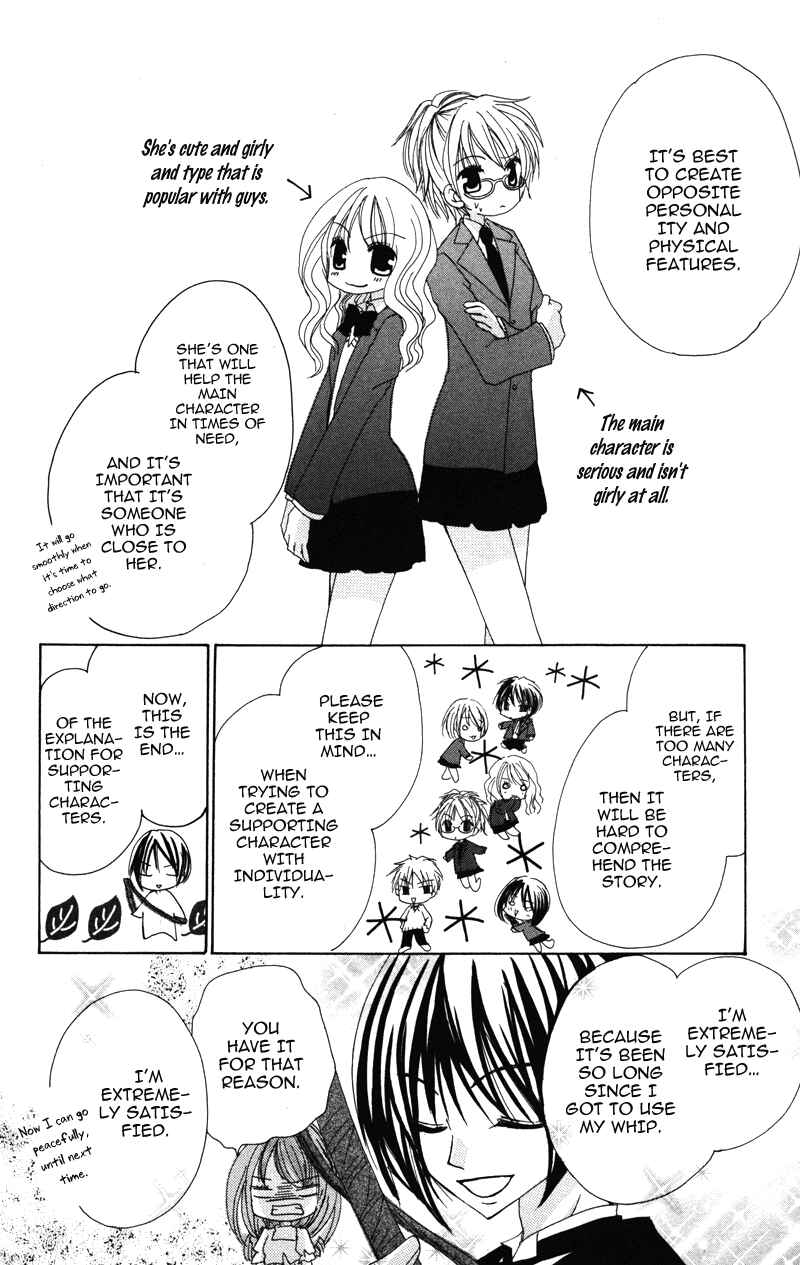Page 20 Chapter 4 0 kara Hajimeru Manga Kyoushitsu