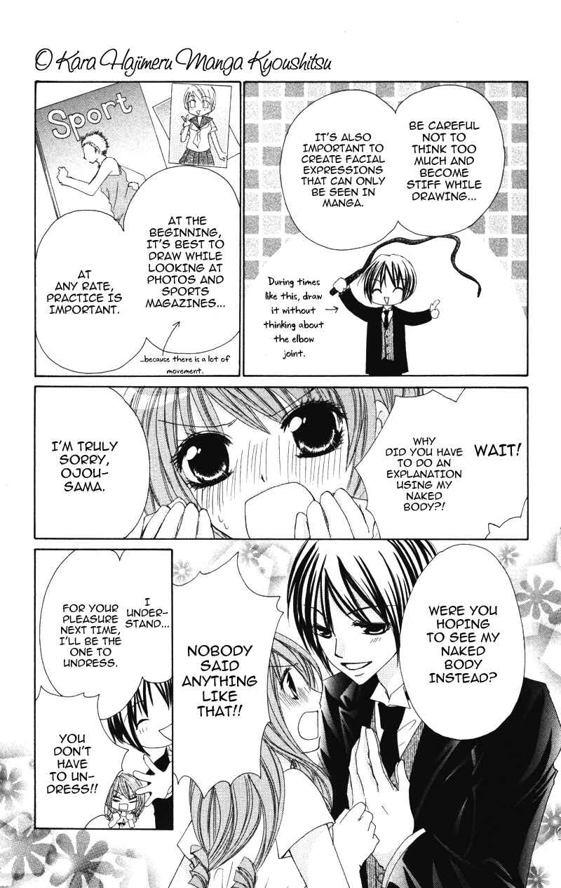 Page 5 Chapter 4 0 kara Hajimeru Manga Kyoushitsu
