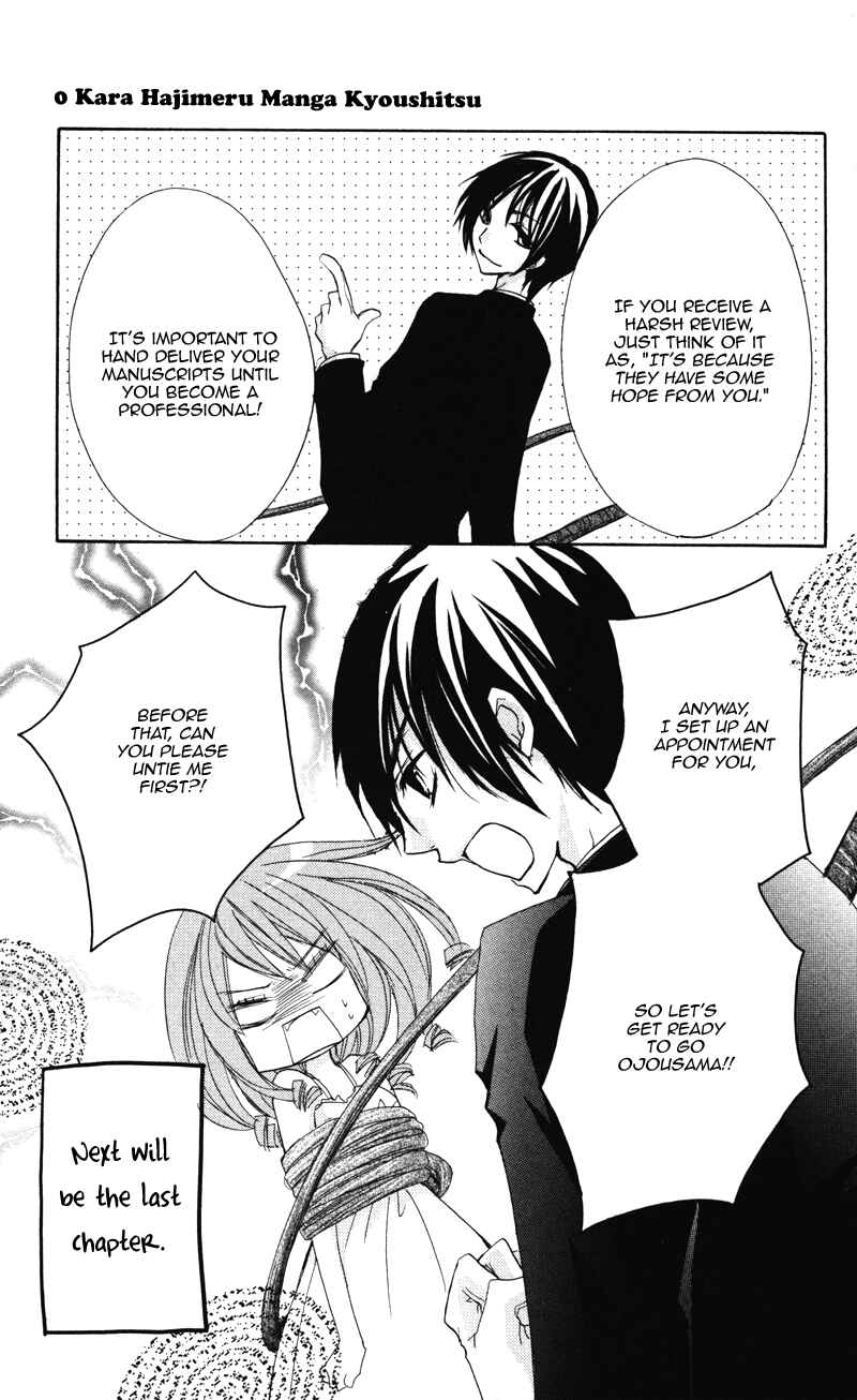 Page 21 Chapter 8 0 kara Hajimeru Manga Kyoushitsu