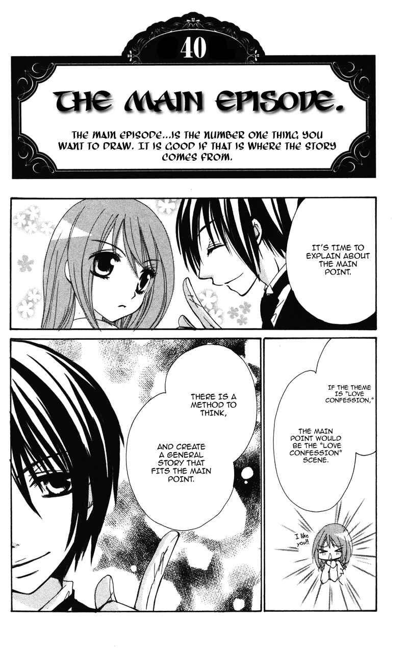Page 10 Chapter 7 0 kara Hajimeru Manga Kyoushitsu