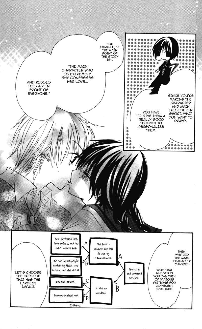 Page 11 Chapter 7 0 kara Hajimeru Manga Kyoushitsu