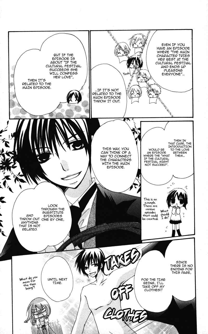 Page 18 Chapter 7 0 kara Hajimeru Manga Kyoushitsu