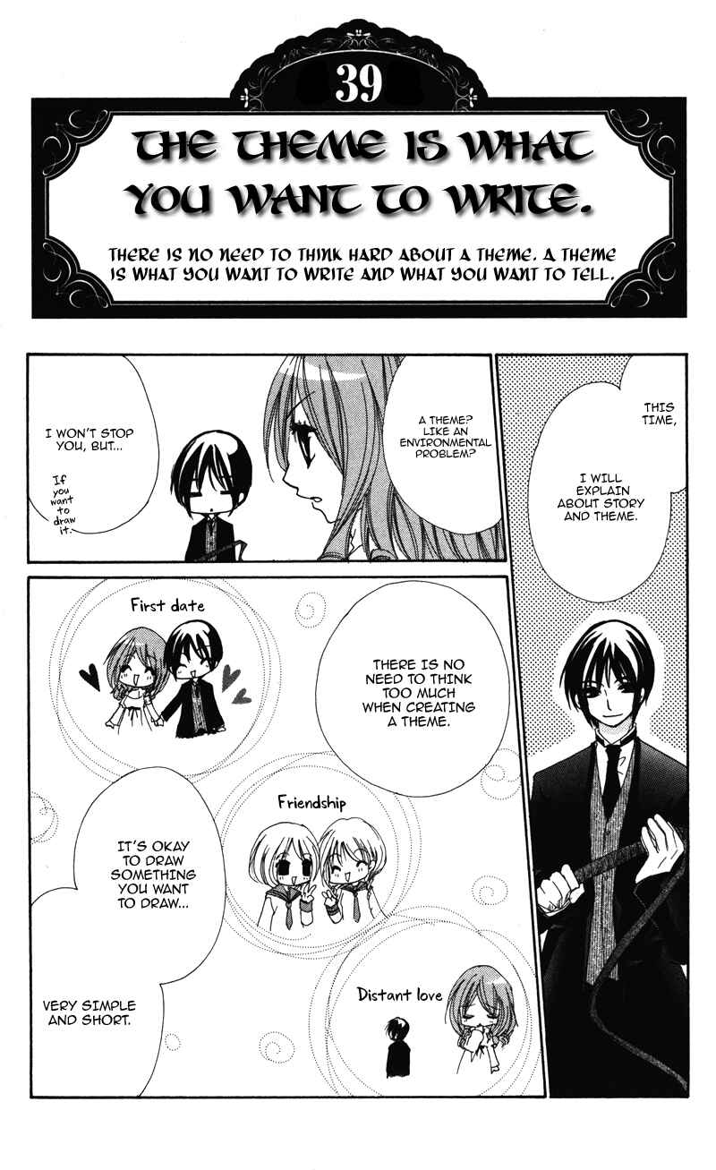 Page 7 Chapter 7 0 kara Hajimeru Manga Kyoushitsu