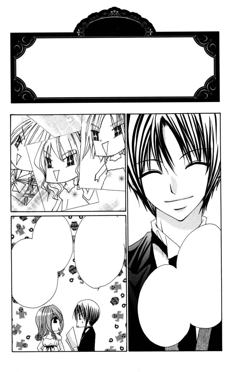 Page 20 Chapter 3 0 kara Hajimeru Manga Kyoushitsu