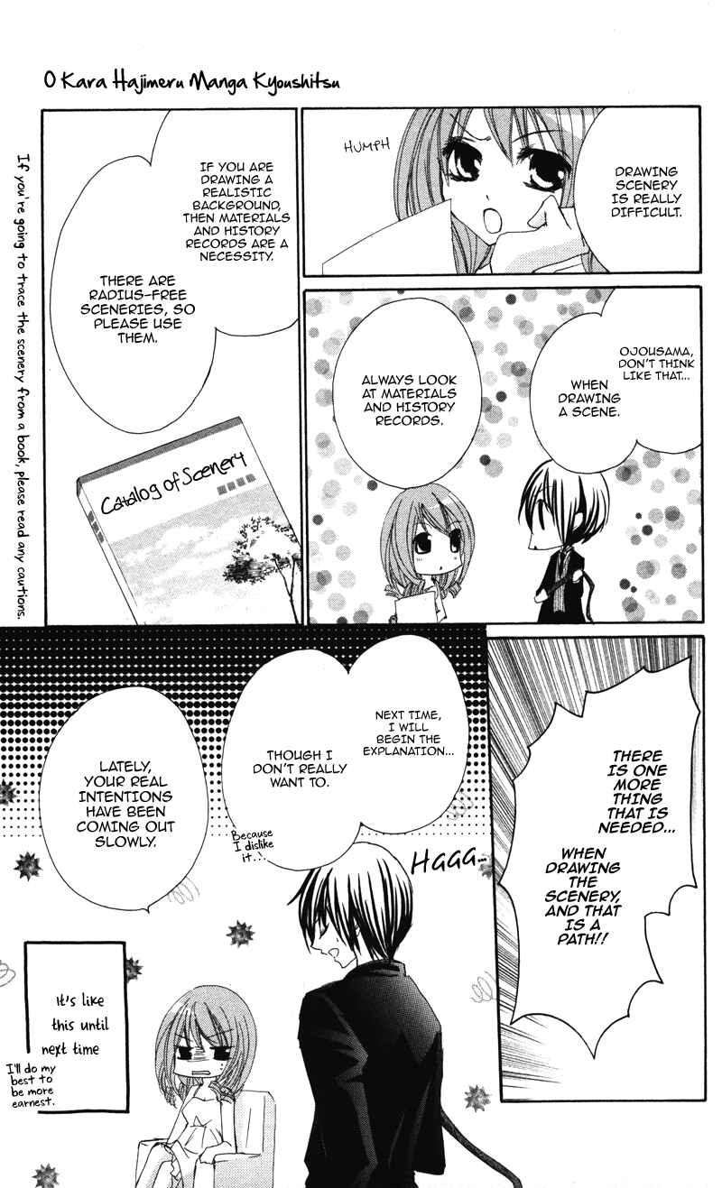Page 14 Chapter 6 0 kara Hajimeru Manga Kyoushitsu