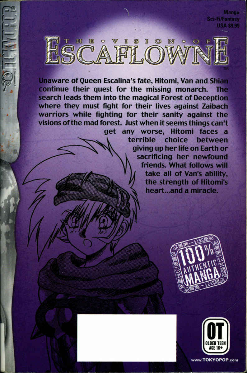 Page 3 Chapter 15 The Vision of Escaflowne