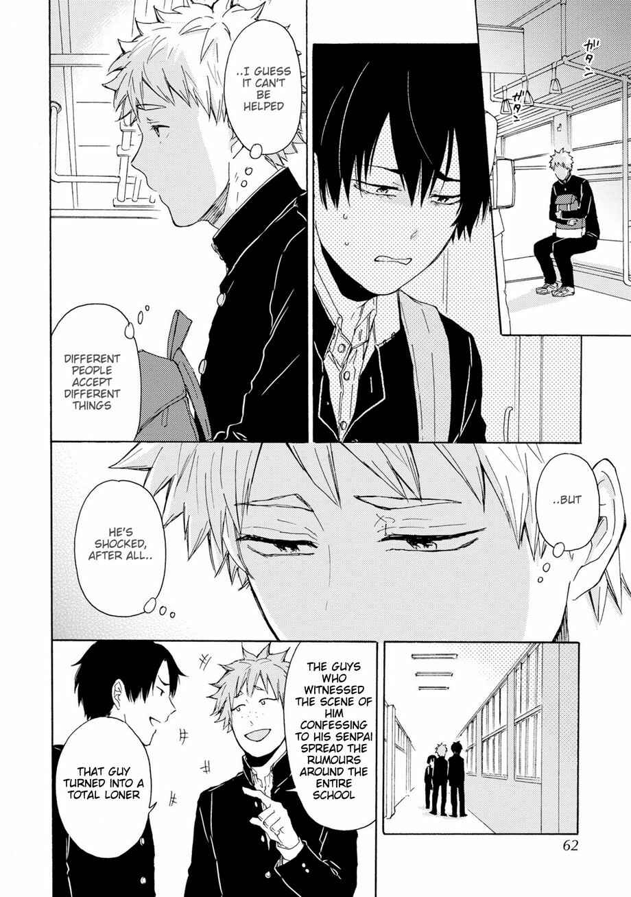 Page 23 Chapter 2 Himitsu ni Shiroyo!!