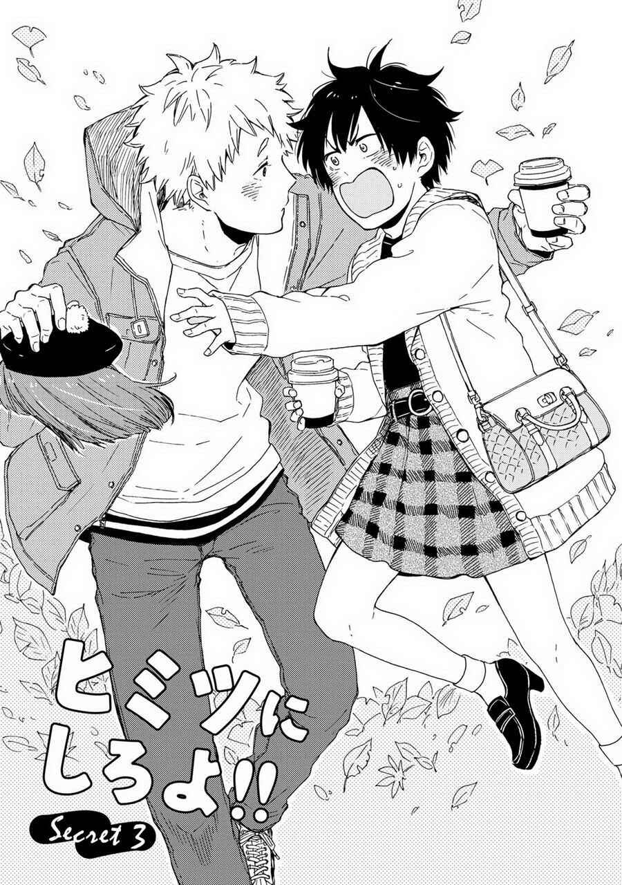 Page 1 Chapter 3 Himitsu ni Shiroyo!!