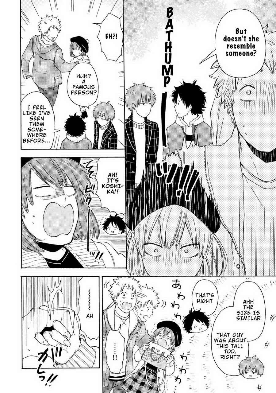 Page 14 Chapter 3 Himitsu ni Shiroyo!!