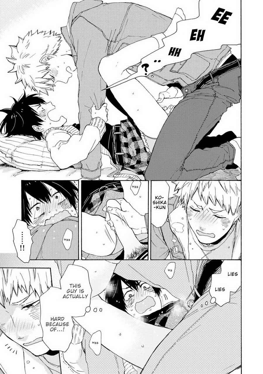 Page 27 Chapter 3 Himitsu ni Shiroyo!!