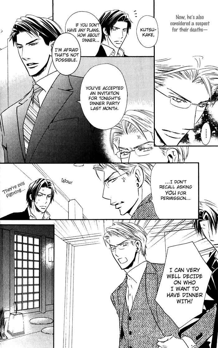 Page 5 Chapter 3 Tsumetai Otoko