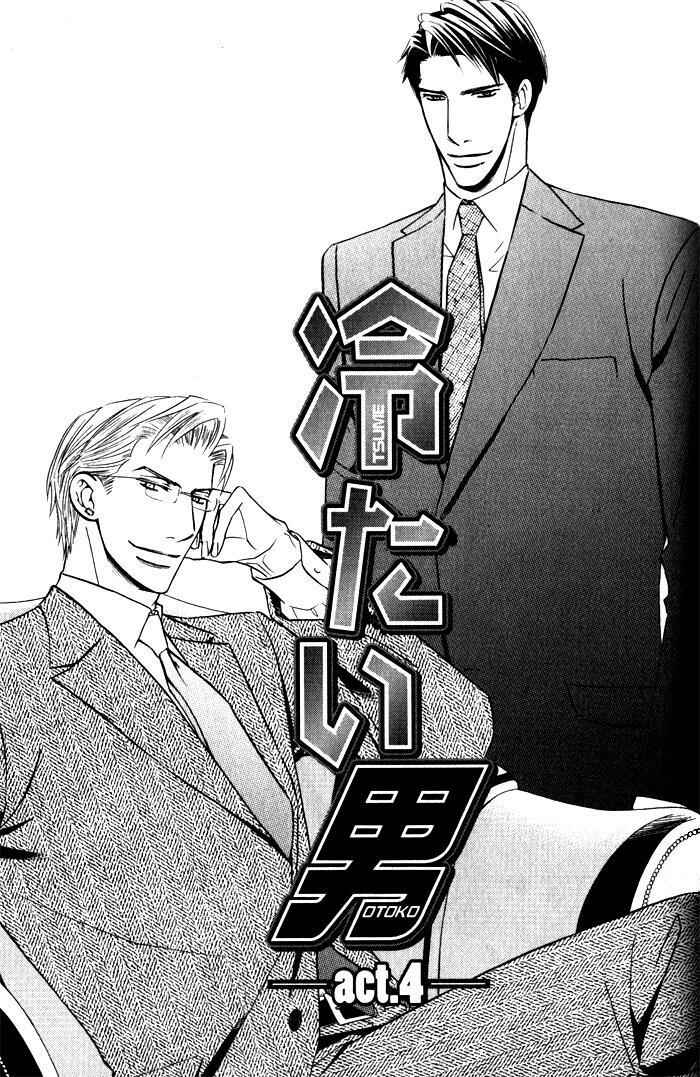 Page 2 Chapter 4 Tsumetai Otoko