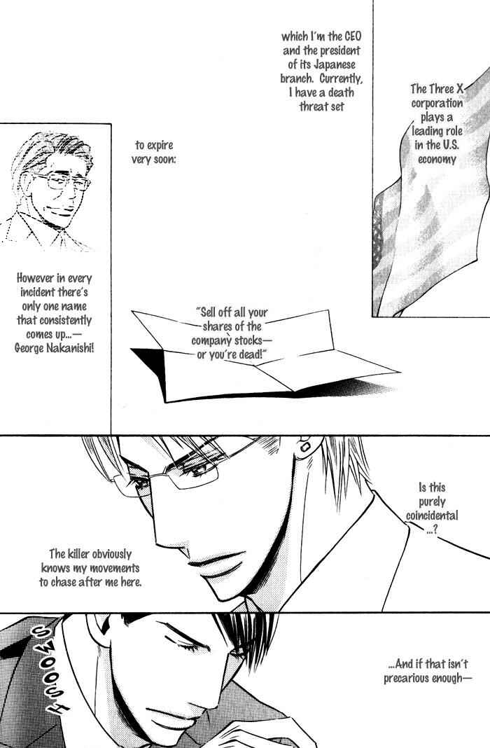 Page 3 Chapter 4 Tsumetai Otoko