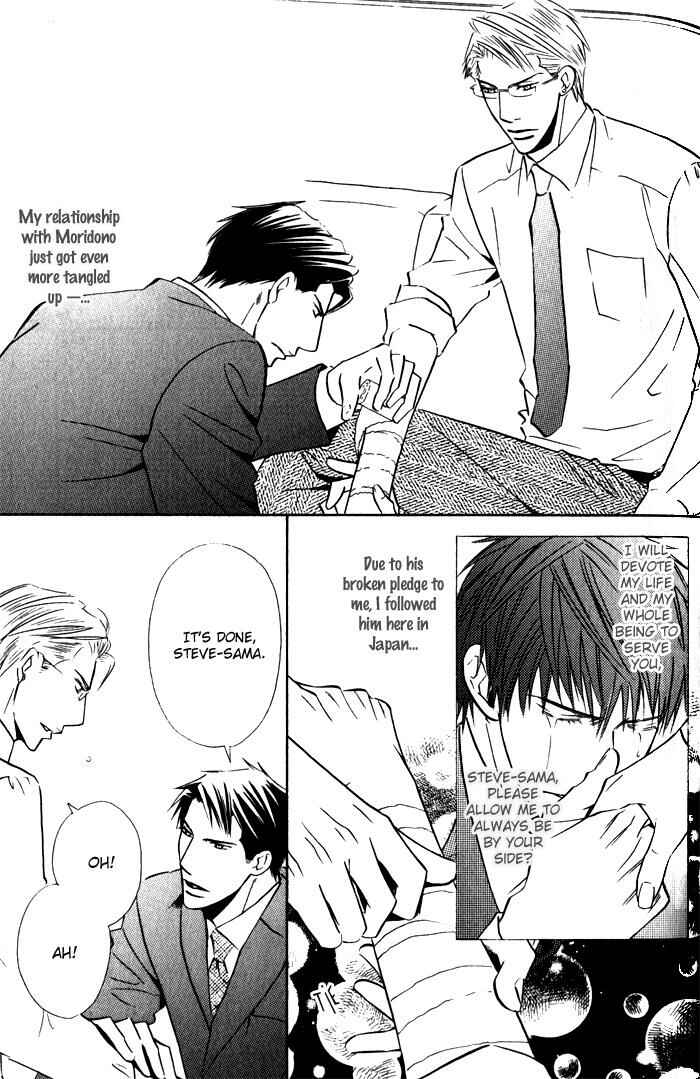 Page 4 Chapter 4 Tsumetai Otoko