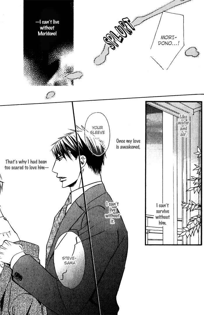 Page 8 Chapter 4 Tsumetai Otoko
