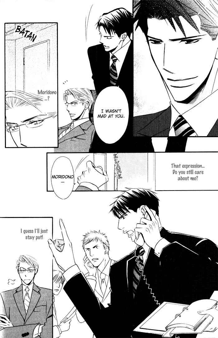 Page 17 Chapter 2 Tsumetai Otoko