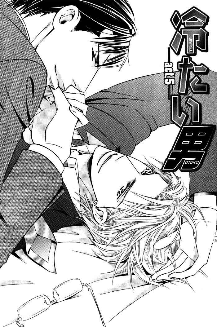 Page 2 Chapter 5 Tsumetai Otoko