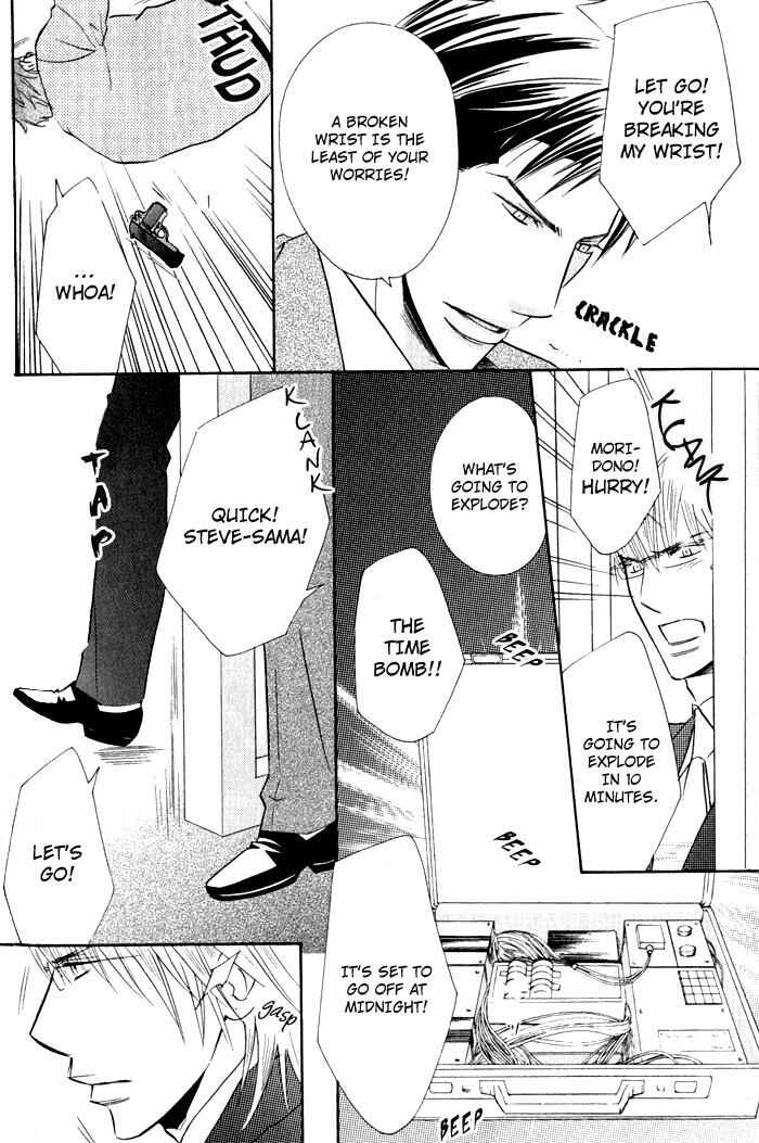 Page 21 Chapter 5 Tsumetai Otoko