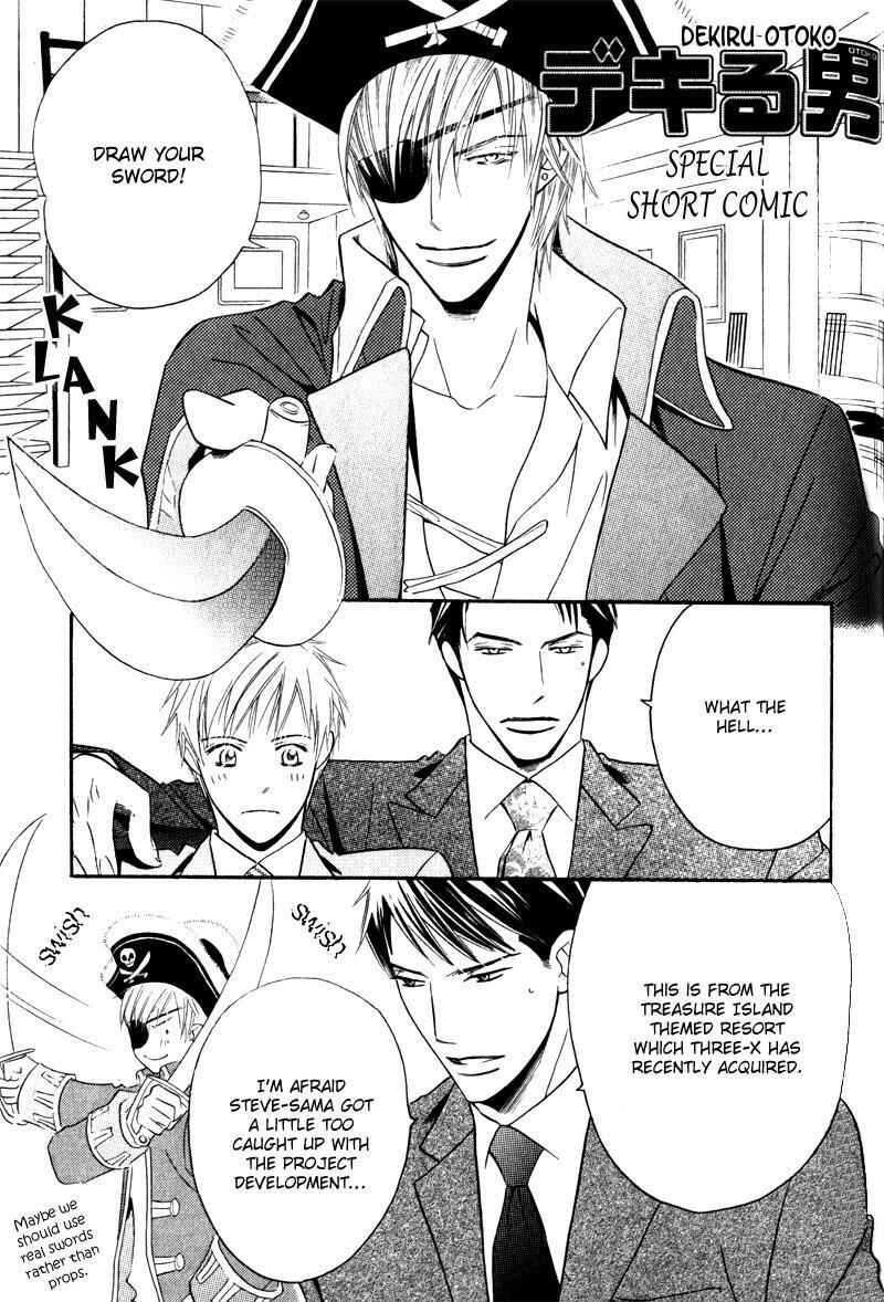 Page 3 Chapter 5.5 Tsumetai Otoko