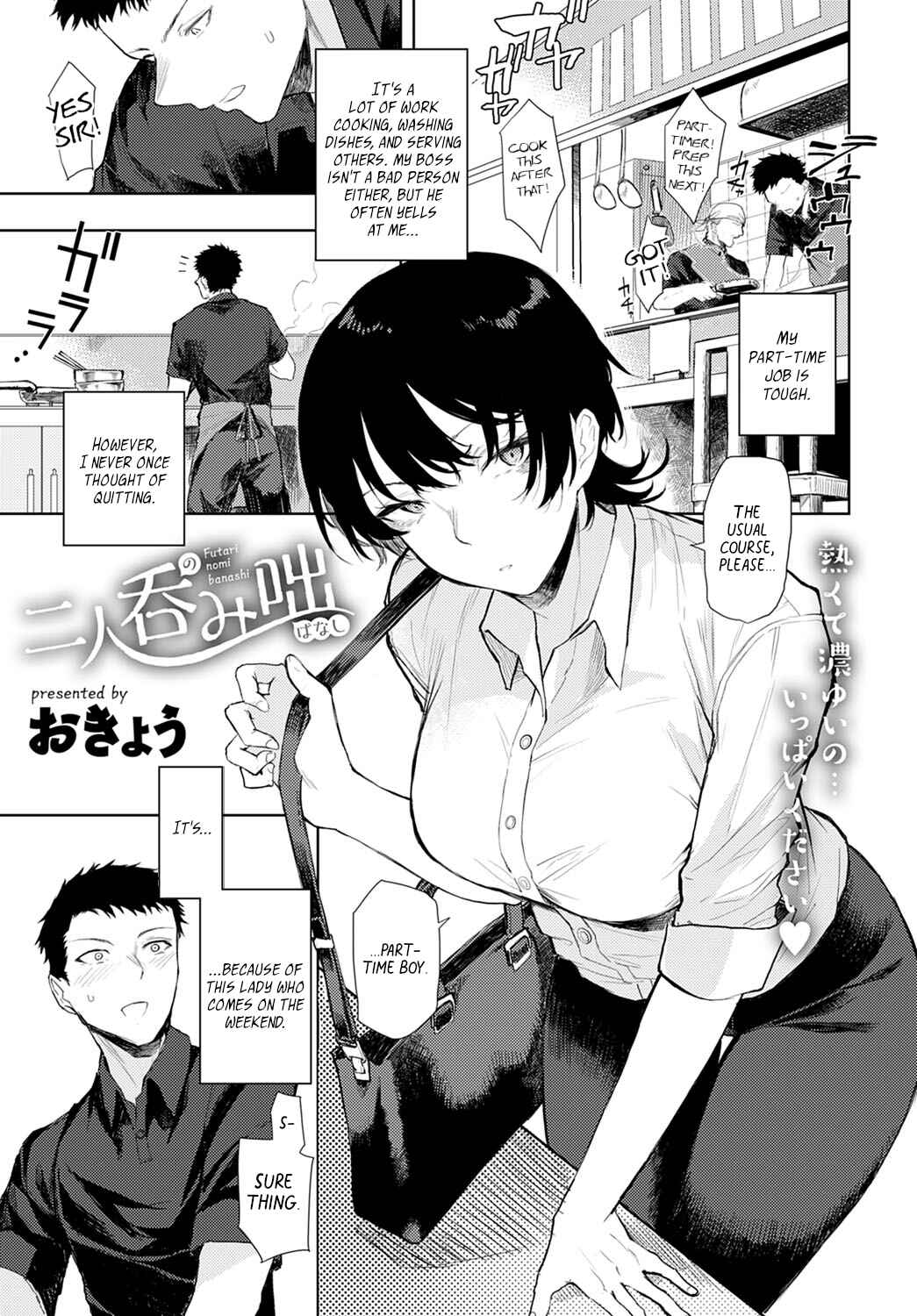 Page 1 Chapter 5 Moratte mo Ii yo ne?
