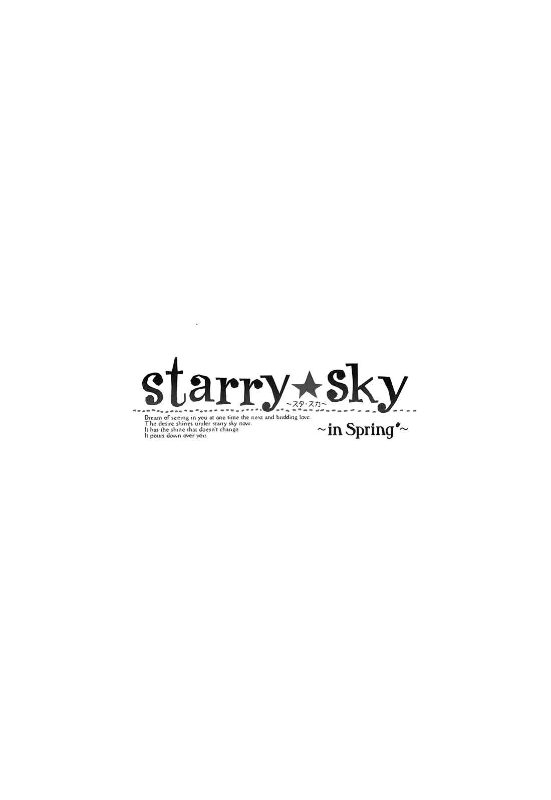 Page 14 Chapter 13 Starry☆Sky~in Spring~