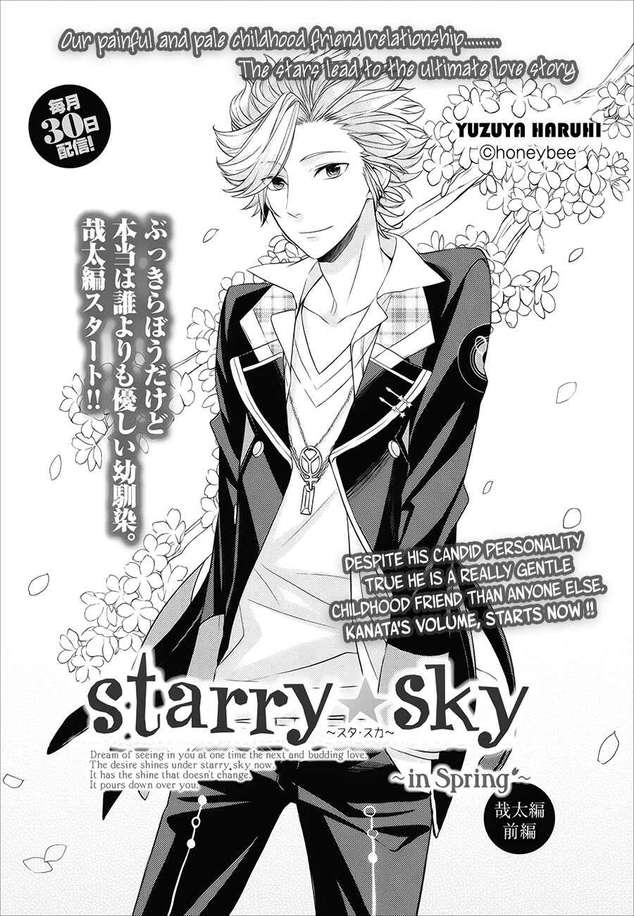 Page 6 Chapter 3 Starry☆Sky~in Spring~