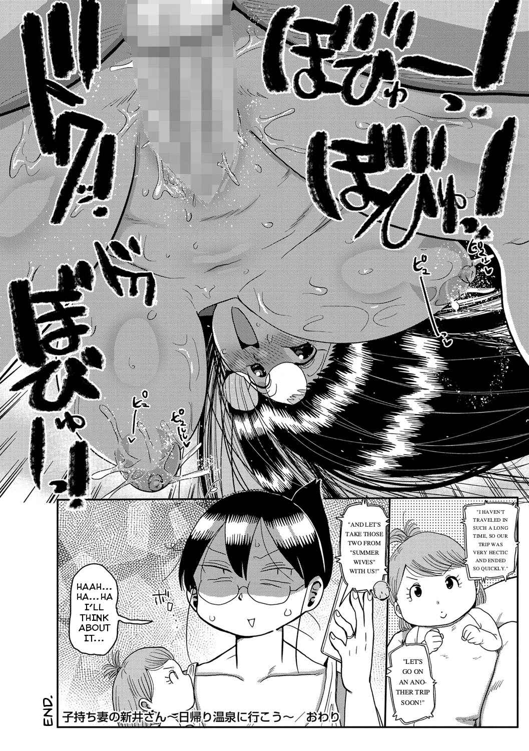 Page 20 Chapter 7 Netorare Tsuma no Arai-san