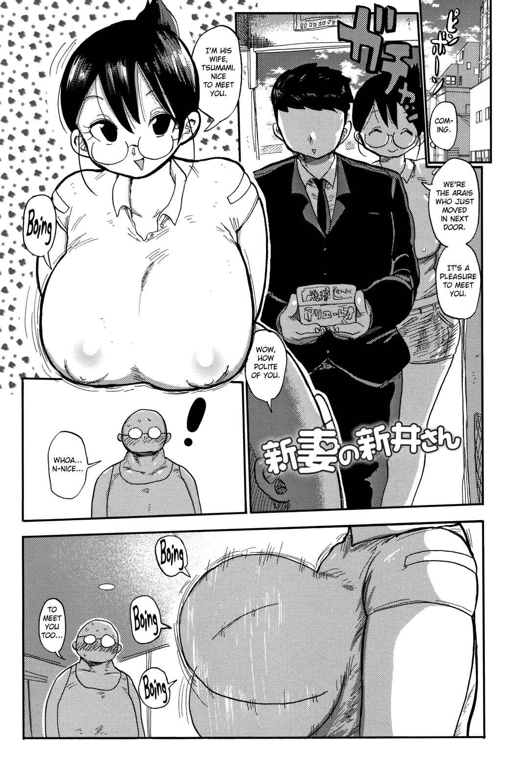 Page 1 Chapter 1 Netorare Tsuma no Arai-san