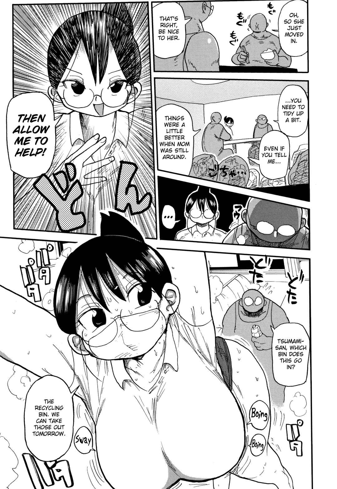 Page 7 Chapter 1 Netorare Tsuma no Arai-san