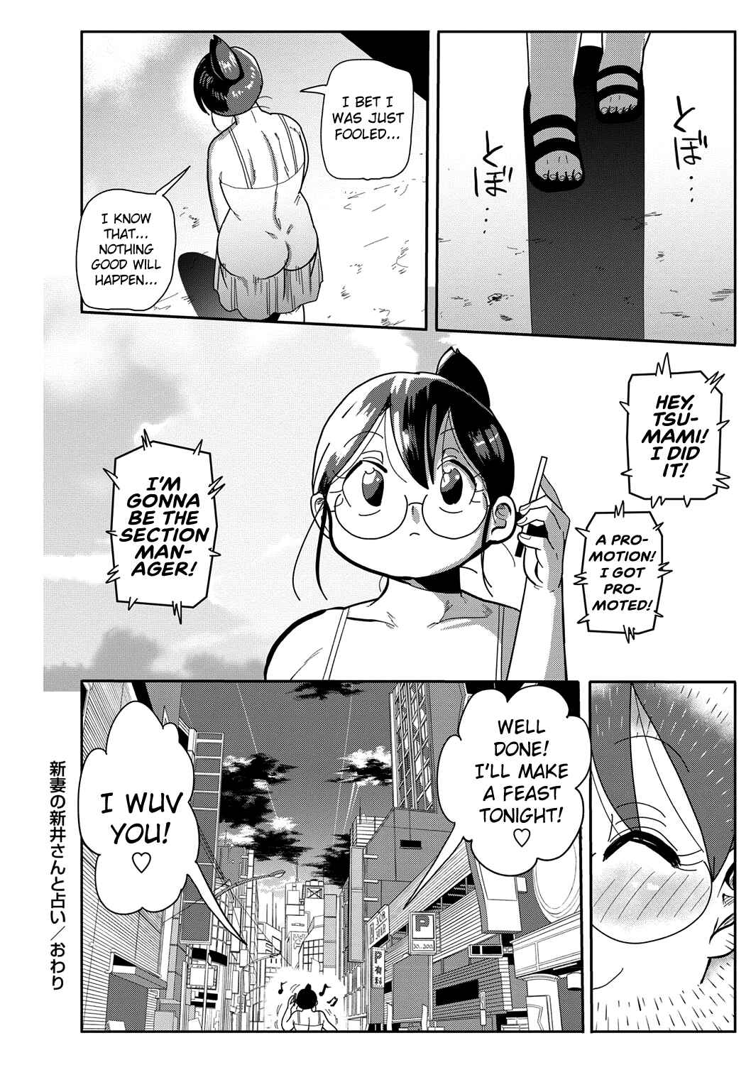 Page 16 Chapter 4 Netorare Tsuma no Arai-san