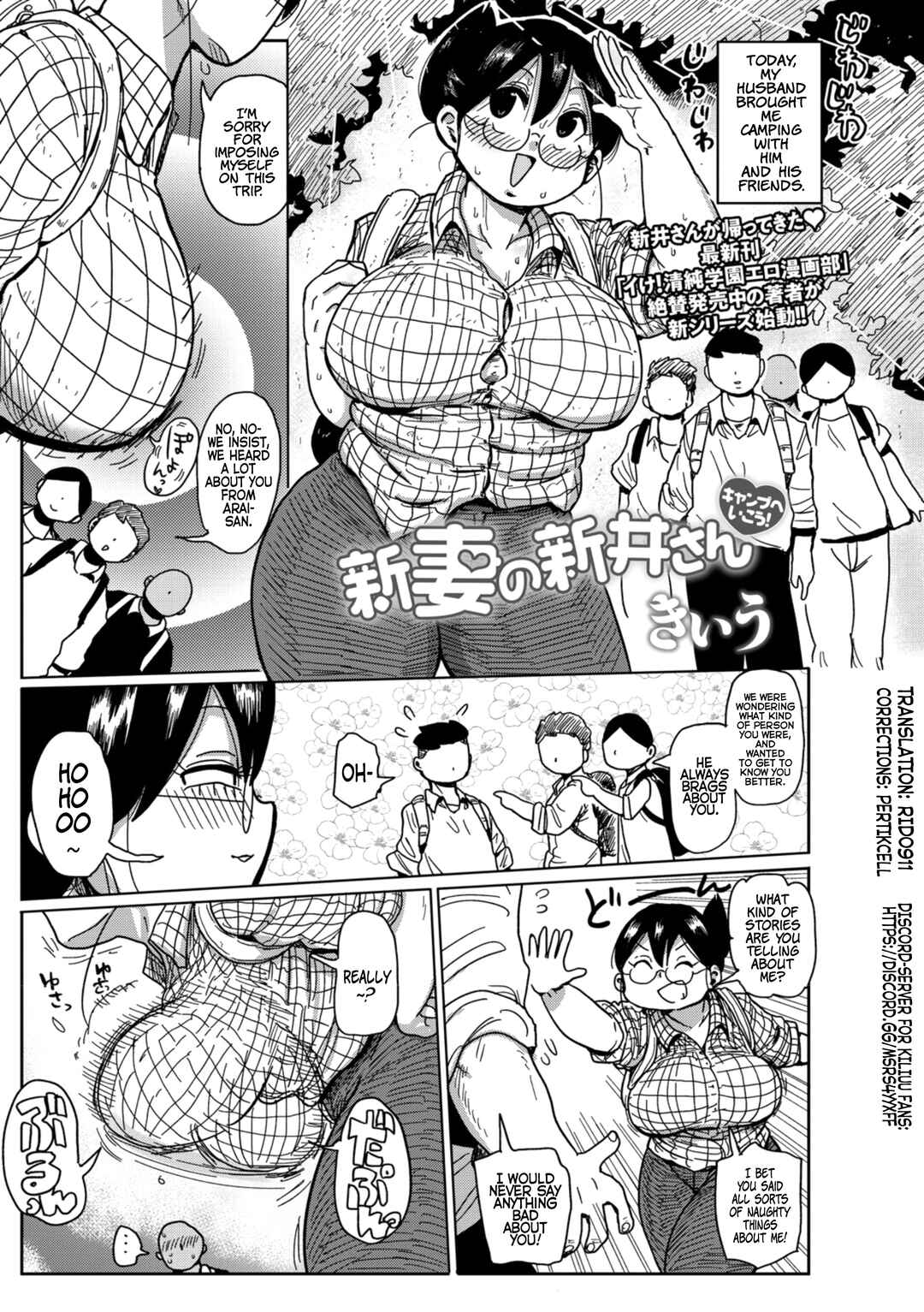Page 1 Chapter 5 Netorare Tsuma no Arai-san