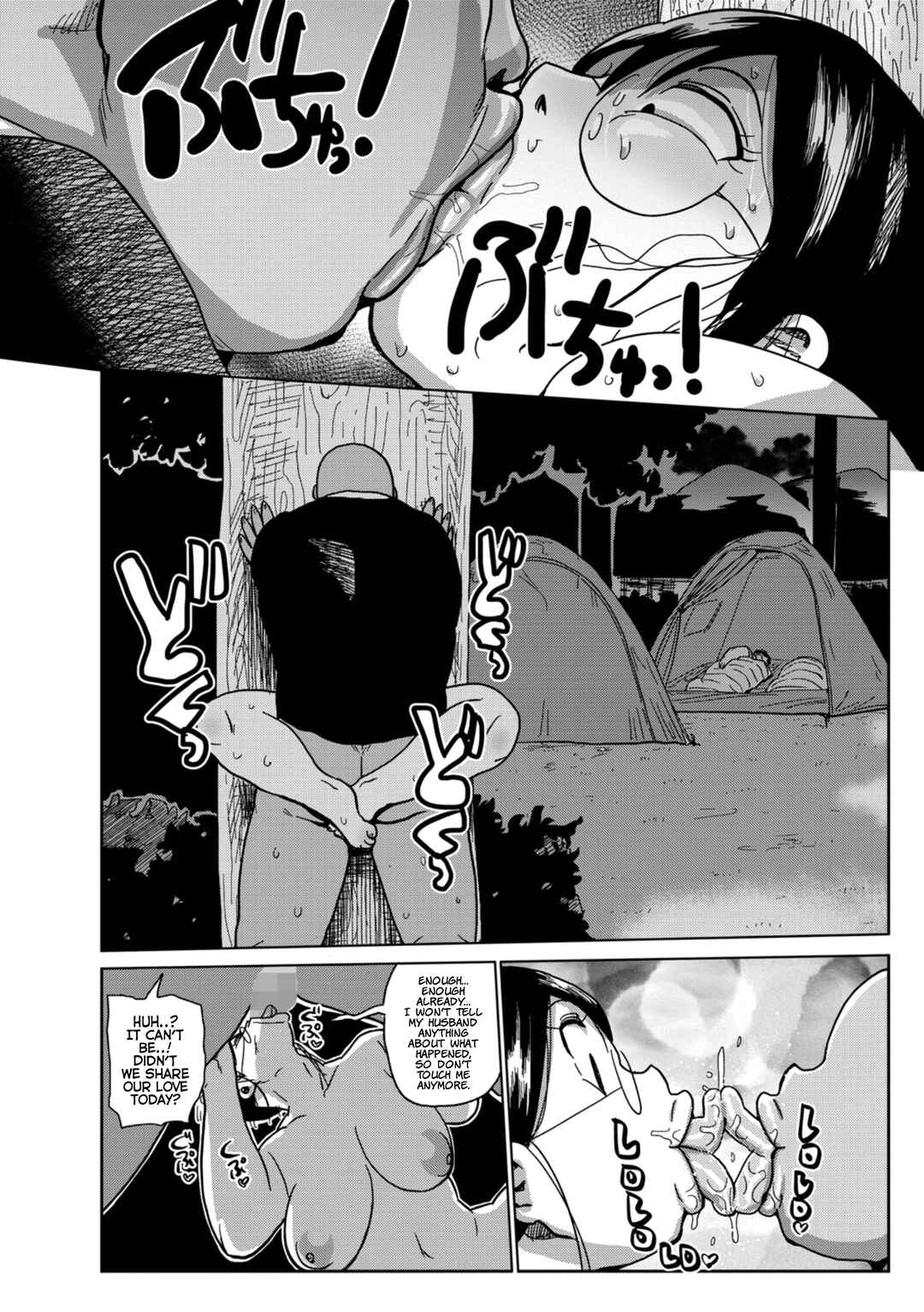 Page 14 Chapter 5 Netorare Tsuma no Arai-san