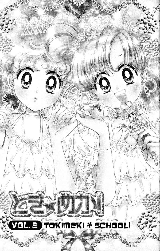 Page 2 Chapter 2 Toki☆Meca!