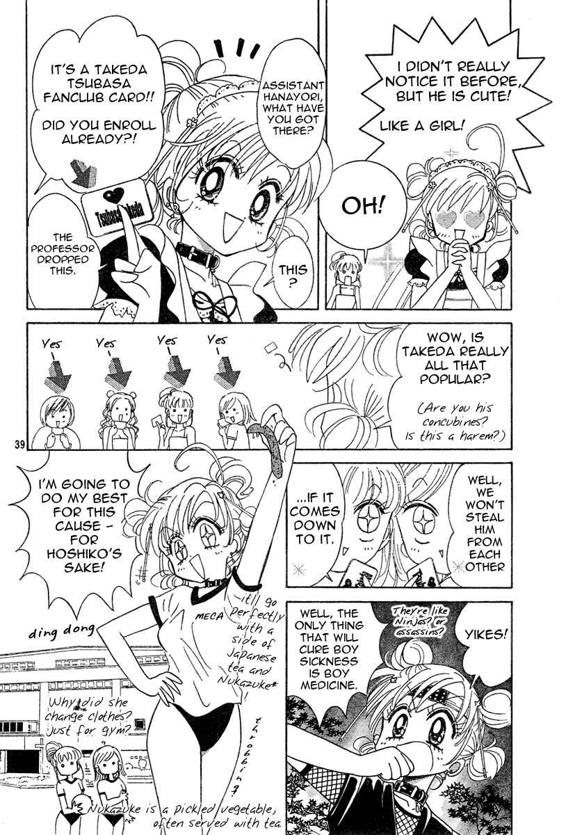 Page 38 Chapter Unknown_bef4 Toki☆Meca!