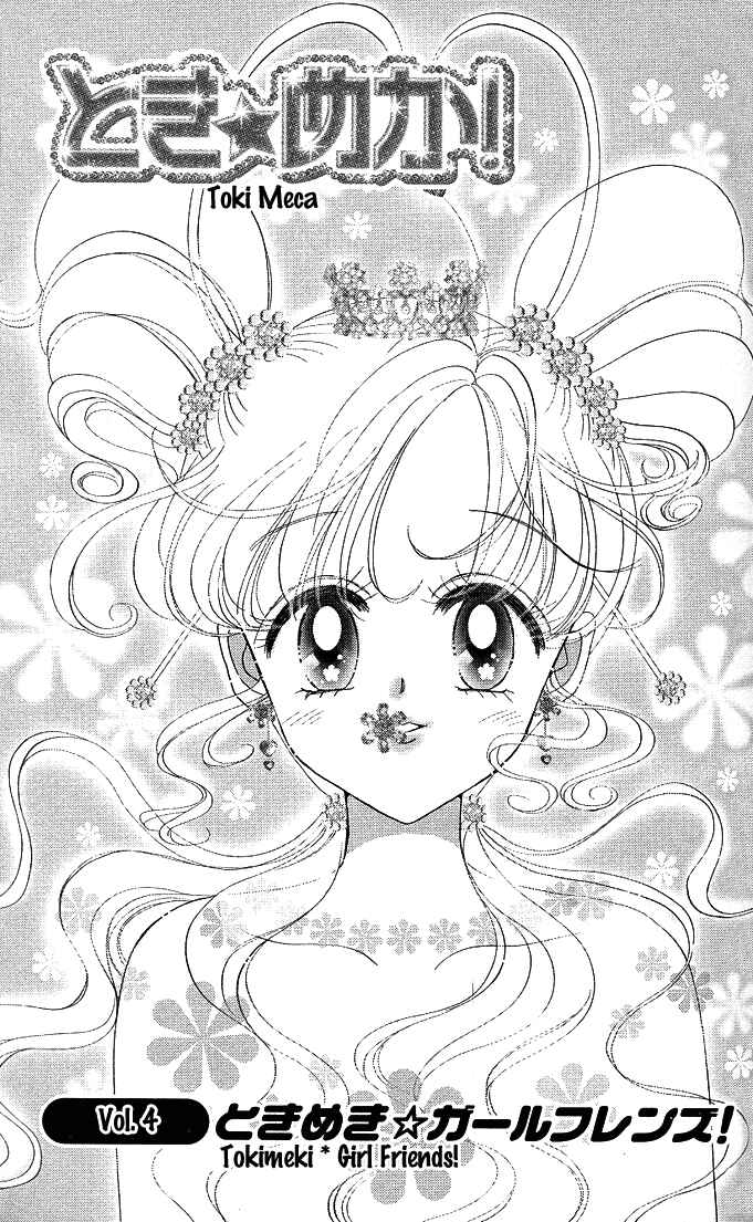 Page 2 Chapter 4 Toki☆Meca!