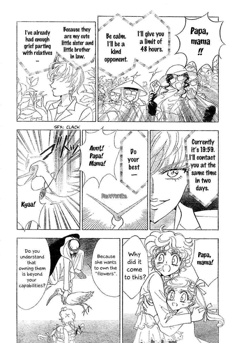 Page 21 Chapter 7 Toki☆Meca!