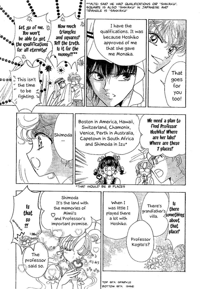 Page 22 Chapter 7 Toki☆Meca!